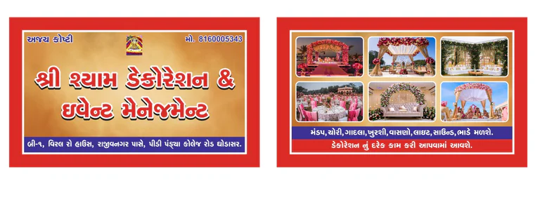 Shree shyam decoration and event management in Ahmedabad
