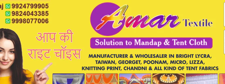 Amar textile in Surat