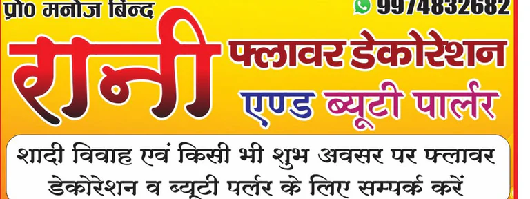 Rani flower decoration in Bhadohi