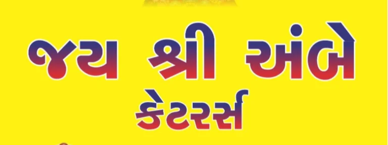 Jay Shree ambe caterers in Ahmedabad