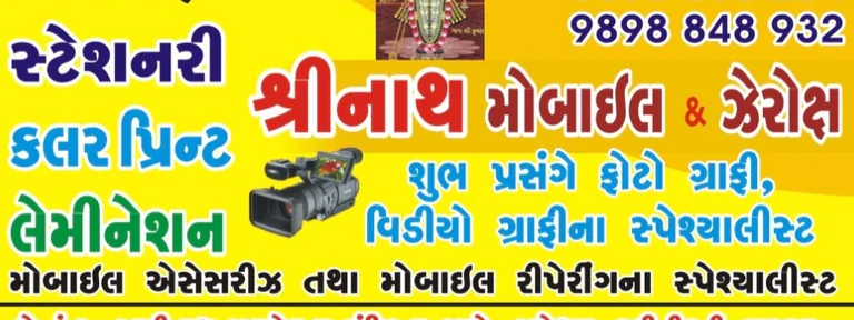 Shree Nath photography