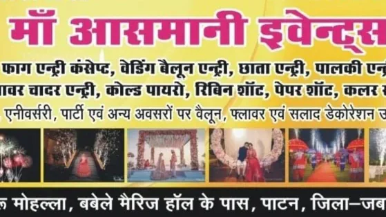Maa aasmani events