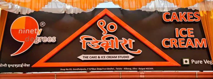 90 Degrees The cake studio (Pearl Celebration) in Thane