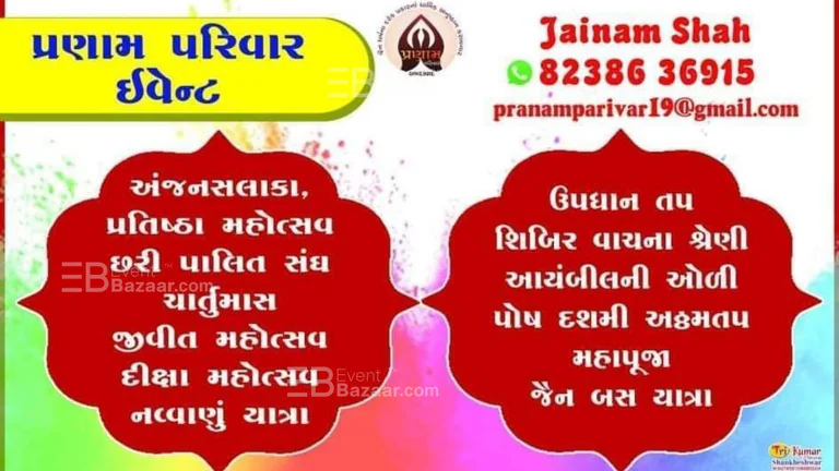 Pranam Parivar Events
