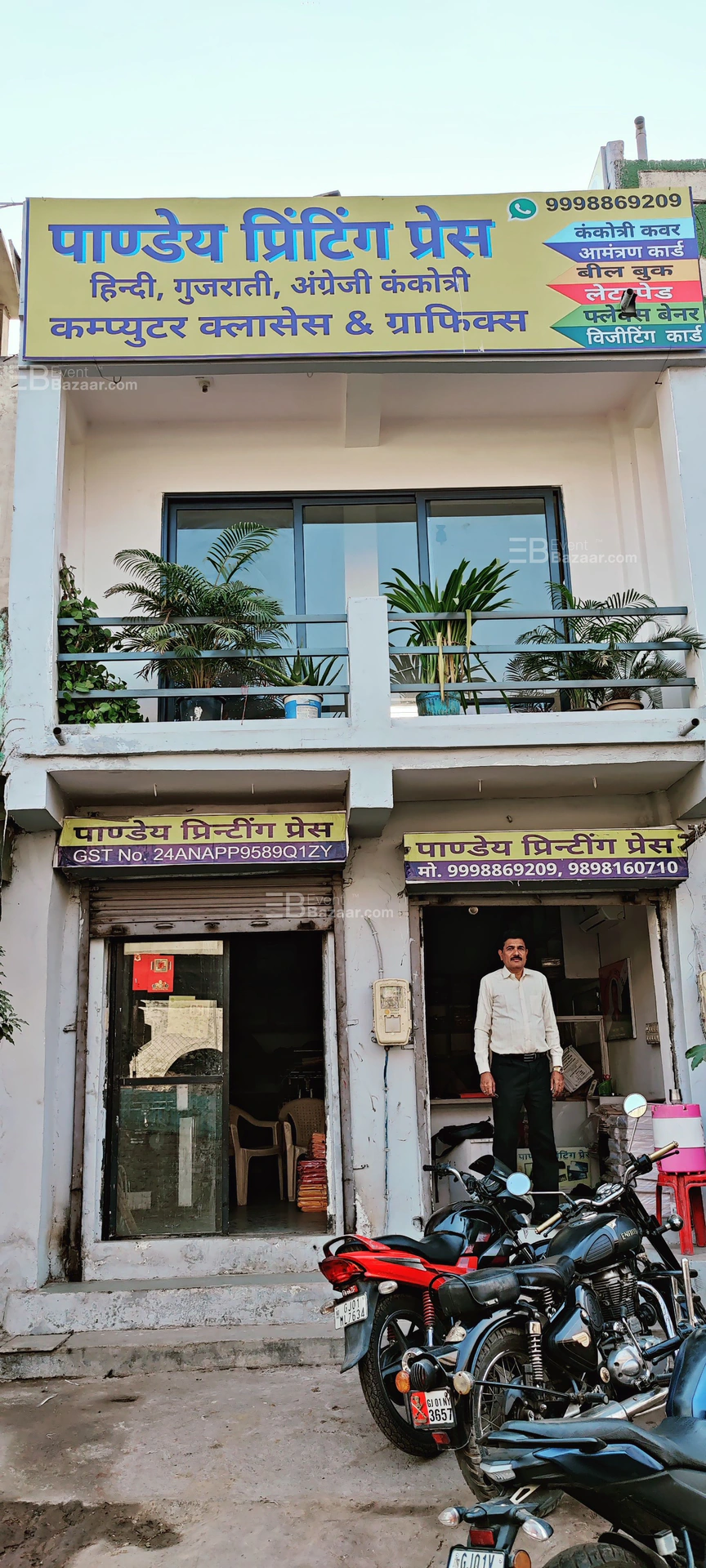 Pandey Printing Press