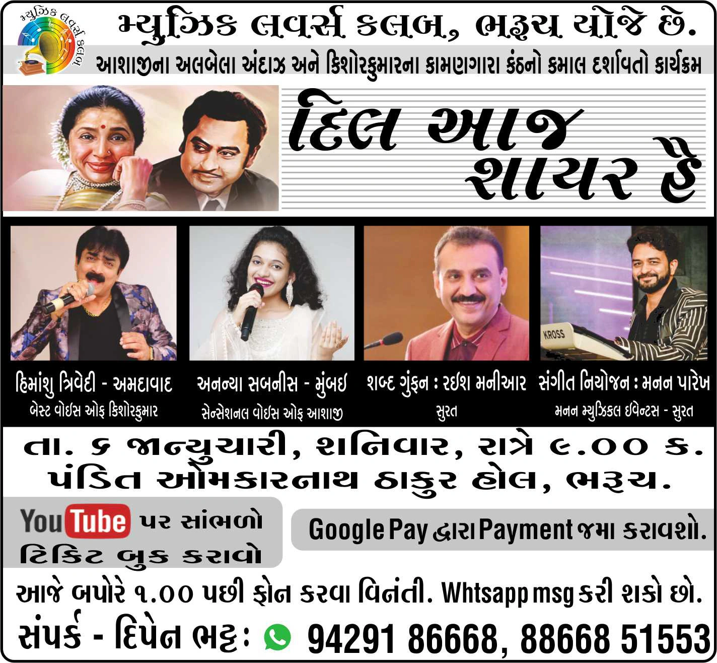 Manan Musical Events  photo 8