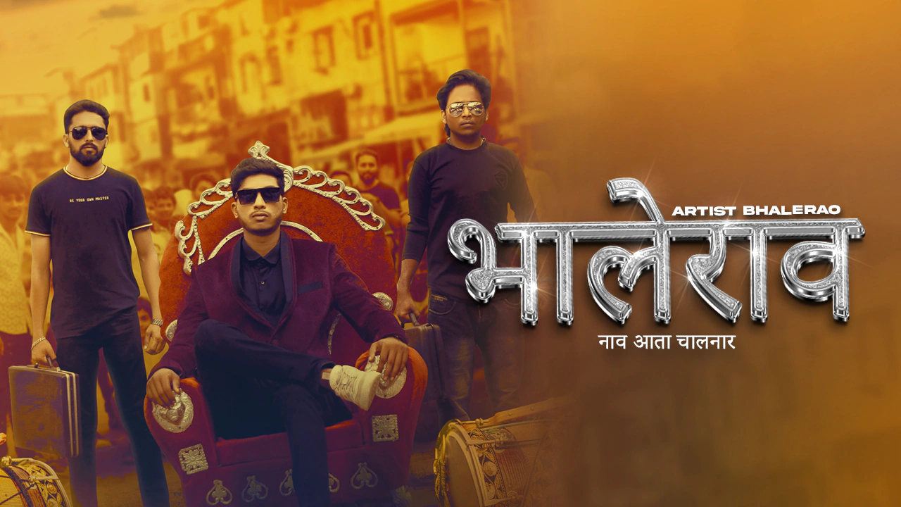 Bhalerao