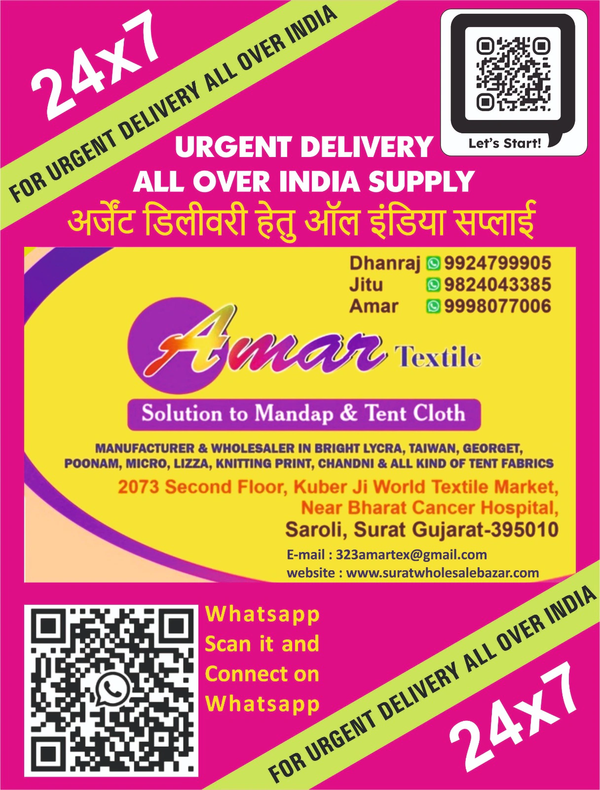 Amar textile 