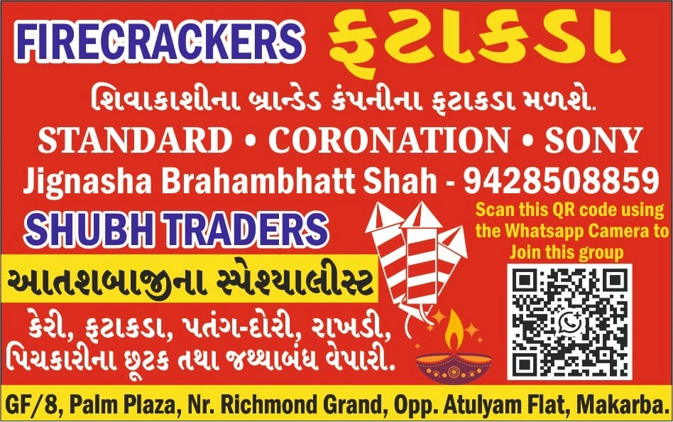 Shubh traders