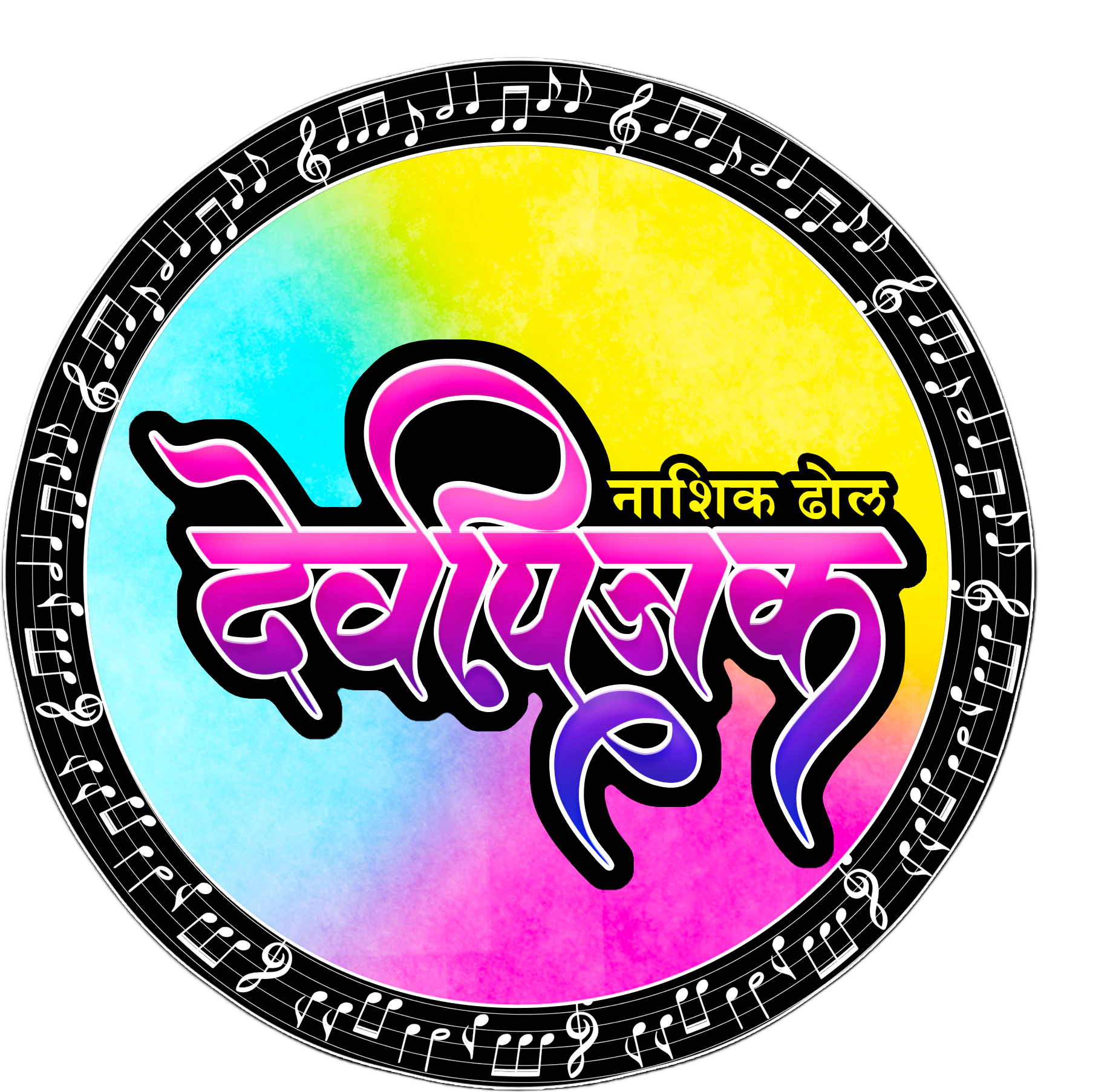 DEVIPUJAK NASHIK DHOL